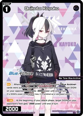 Onikata Kayoko (Parallel)