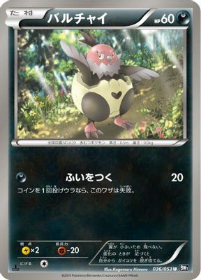 Vullaby