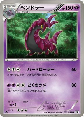 Scolipede
