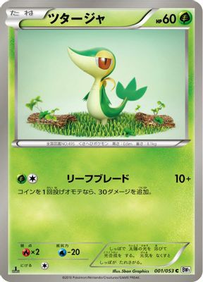 Snivy