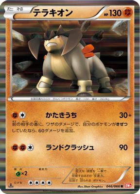 Terrakion
