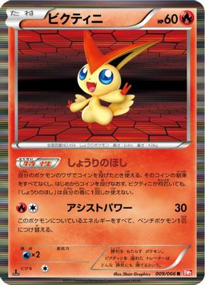Victini