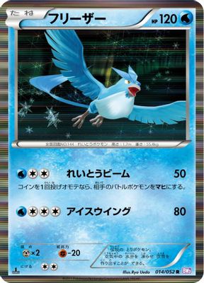 Articuno
