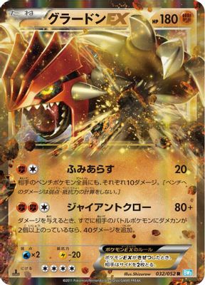 Groudon EX