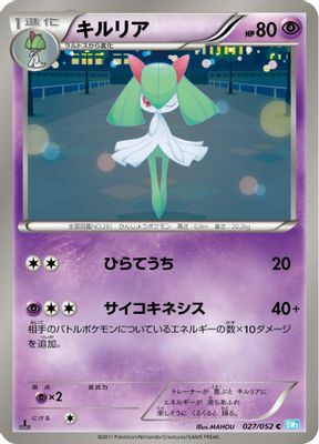 Kirlia