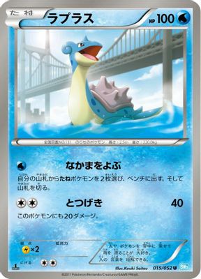 Lapras
