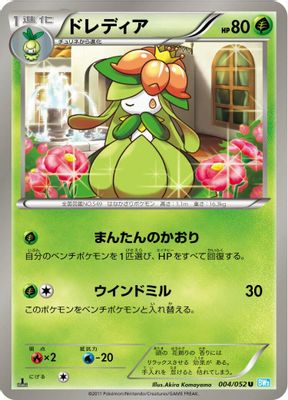 Lilligant