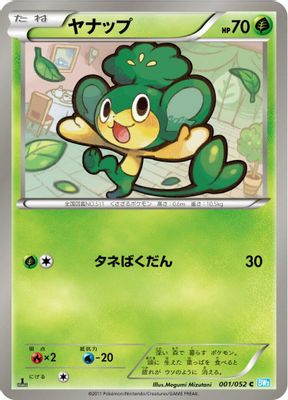 Pansage