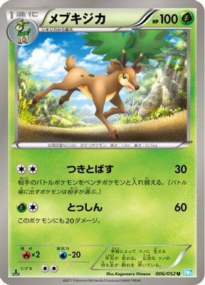 Sawsbuck