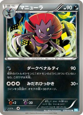 Weavile