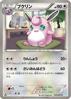 Wigglytuff