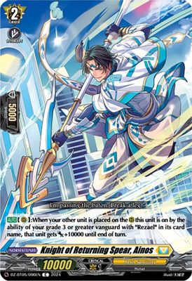 Knight of Returning Spear, Ainos