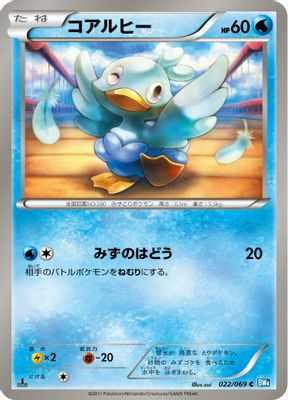 Ducklett