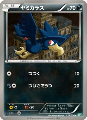 Murkrow