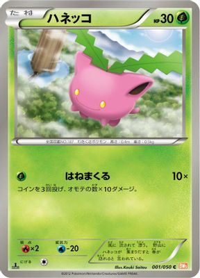 Hoppip