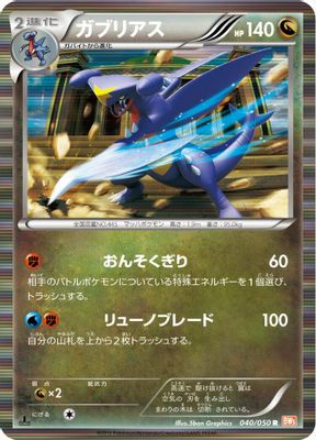 Garchomp