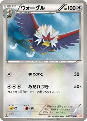 Braviary