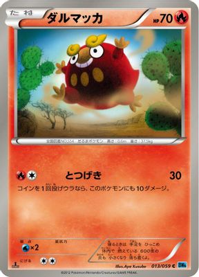 Darumaka