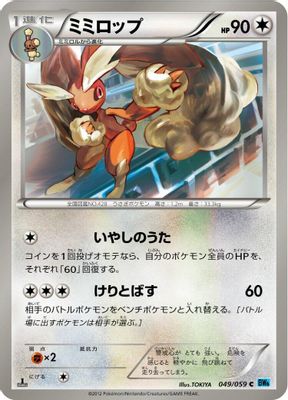 Lopunny