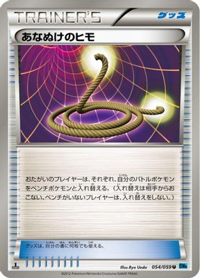 Escape Rope