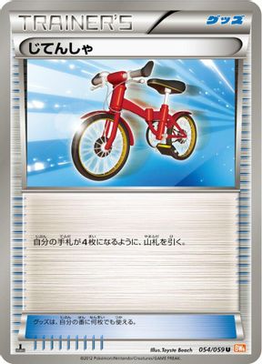 Bicycle