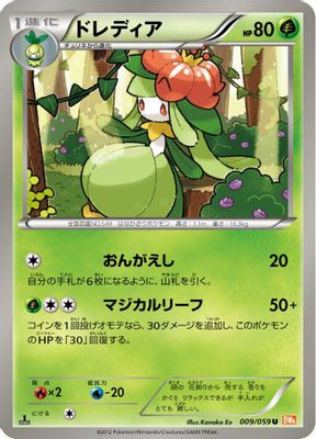 Lilligant