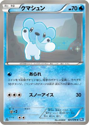 Cubchoo