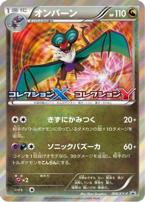 Noivern