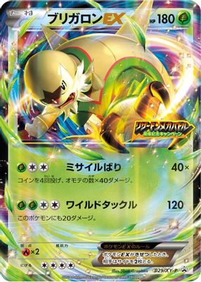 Chesnaught EX