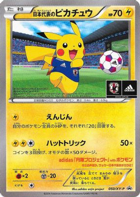 Team Japan's Pikachu