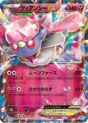 Diancie EX