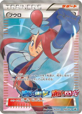 Skyla