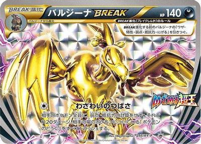 Mandibuzz BREAK