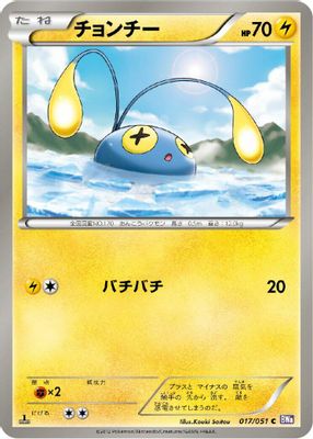 Chinchou