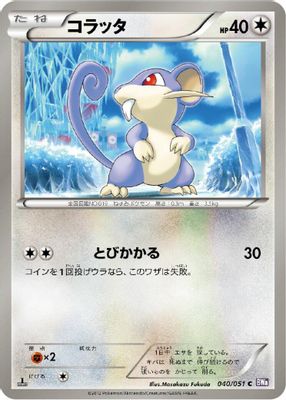 Rattata