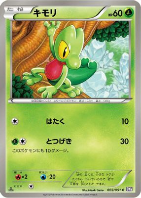 Treecko
