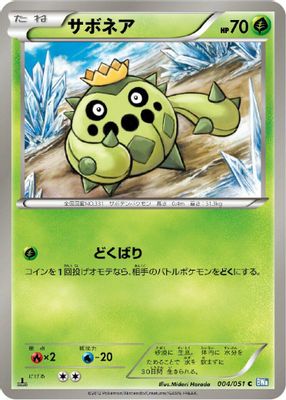 Cacnea