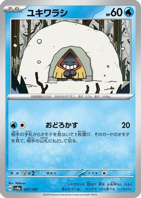 Snorunt
