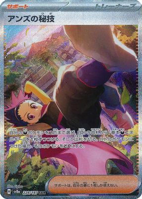 Janine's Secret Art