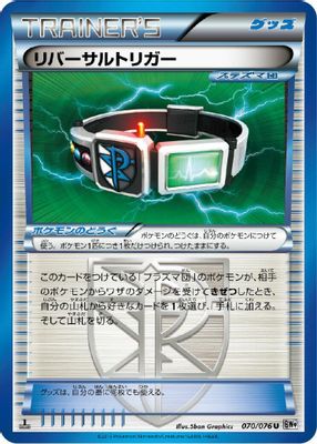 Reversal Trigger