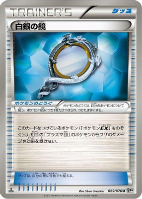 Silver Mirror