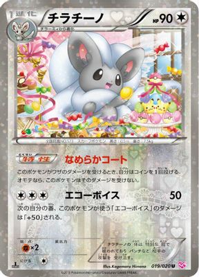 Cinccino