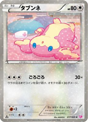 Audino