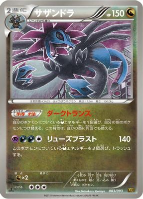 Hydreigon