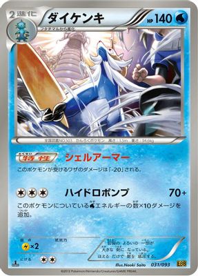 Samurott