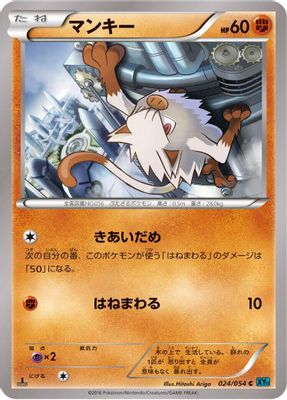 Mankey