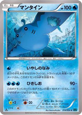 Mantine
