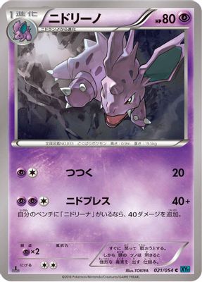 Nidorino