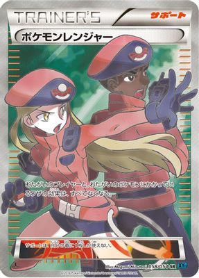 Pokemon Ranger