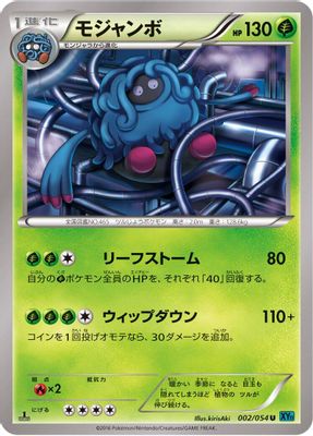 Tangrowth